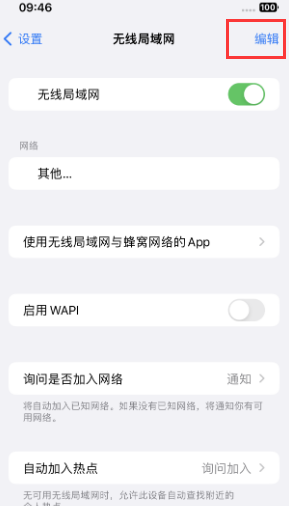 卢市镇苹果Wifi维修分享iPhone怎么关闭公共网络WiFi自动连接 