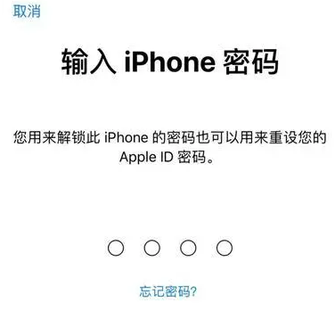 卢市镇苹果15维修网点分享iPhone 15六位密码怎么改四位 