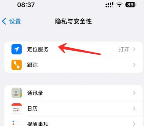 卢市镇苹果客服中心分享iPhone 输入“发现石油”触发定位 