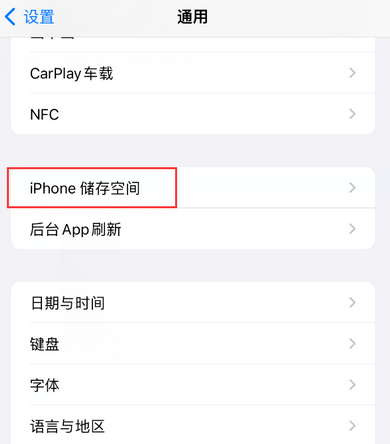 卢市镇iPhone系统维修分享iPhone储存空间系统数据占用过大怎么修复 