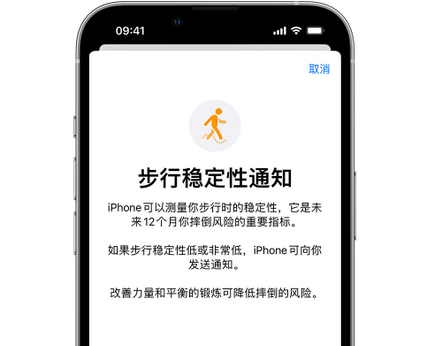 卢市镇iPhone手机维修如何在iPhone开启'步行稳定性通知' 