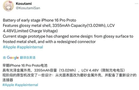 卢市镇苹果16pro维修分享iPhone 16Pro电池容量怎么样