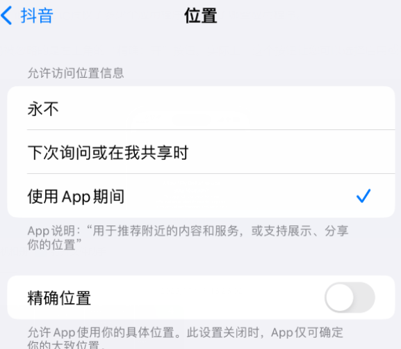 卢市镇apple服务如何检查iPhone中哪些应用程序正在使用位置