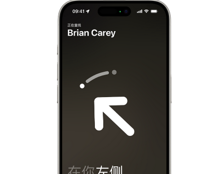 卢市镇苹果15维修iPhone15使用“查找”与朋友见面
