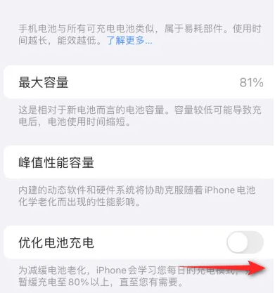 卢市镇苹果15维修分享iPhone15充电到80%就充不进电了怎么办 