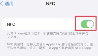 卢市镇苹果维修服务分享iPhone15NFC功能开启方法 