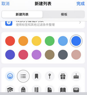 卢市镇苹果14维修店分享iPhone14如何设置主屏幕显示多个不同类型提醒事项