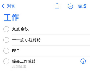 卢市镇苹果14维修店分享iPhone14如何设置主屏幕显示多个不同类型提醒事项