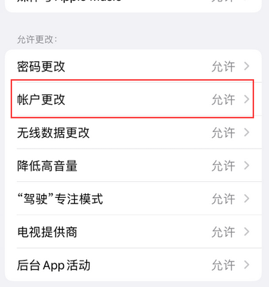 卢市镇appleID维修服务iPhone设置中Apple ID显示为灰色无法使用