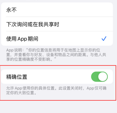 卢市镇苹果服务中心分享iPhone查找应用定位不准确怎么办 