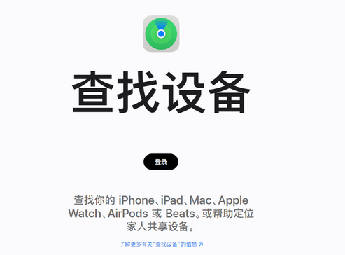 卢市镇苹果服务中心分享iPhone查找应用定位不准确怎么办