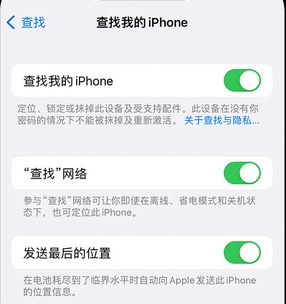 卢市镇apple维修店分享如何通过iCloud网页查找iPhone位置 