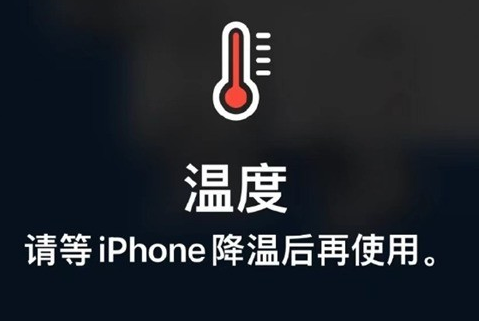 卢市镇苹果维修站分享iPhone手机发烫严重怎么办 