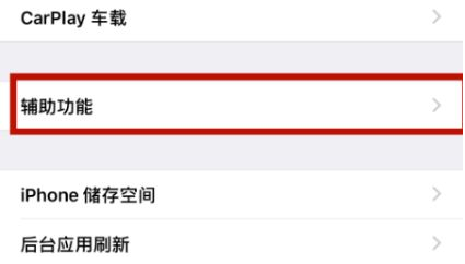 卢市镇苹卢市镇果维修网点分享iPhone快速返回上一级方法教程