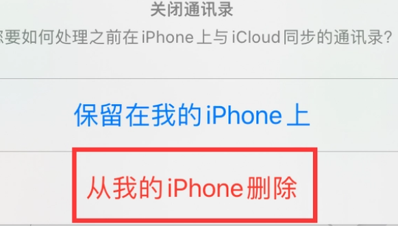 卢市镇苹果14维修站分享iPhone14如何批量删除联系人 