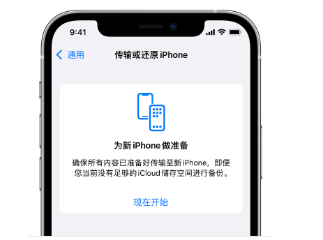 卢市镇苹果14维修网点分享iPhone14如何增加iCloud临时免费空间