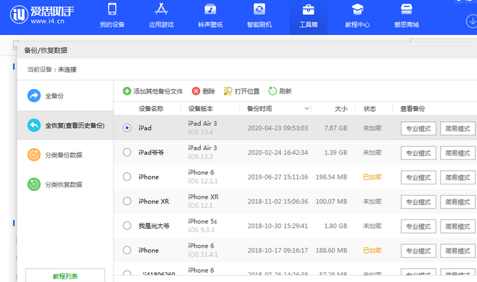 卢市镇苹果14维修网点分享iPhone14如何增加iCloud临时免费空间