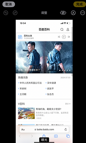 卢市镇iPhone维修服务分享iPhone怎么批量修图