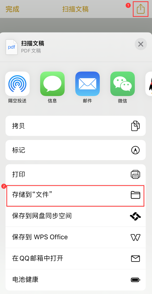 卢市镇iPhone14维修站点分享苹果14通过手机将纸质文件转为电子档 