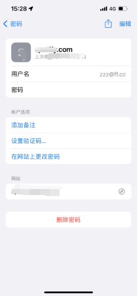 卢市镇苹果14服务点分享iPhone14忘记APP密码快速找回方法 