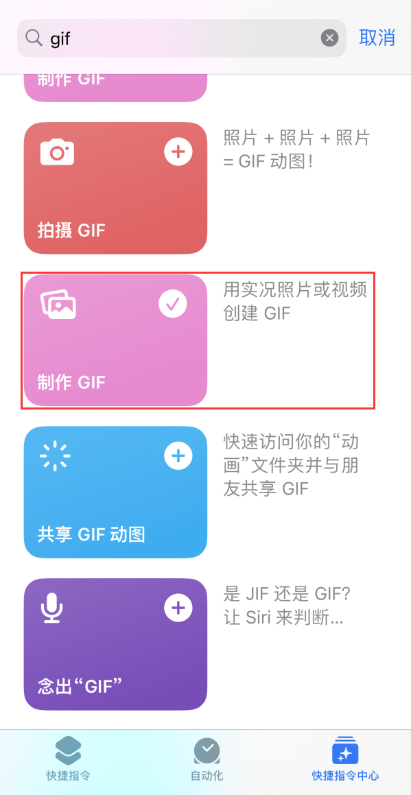 卢市镇苹果手机维修分享iOS16小技巧:在iPhone上制作GIF图片 