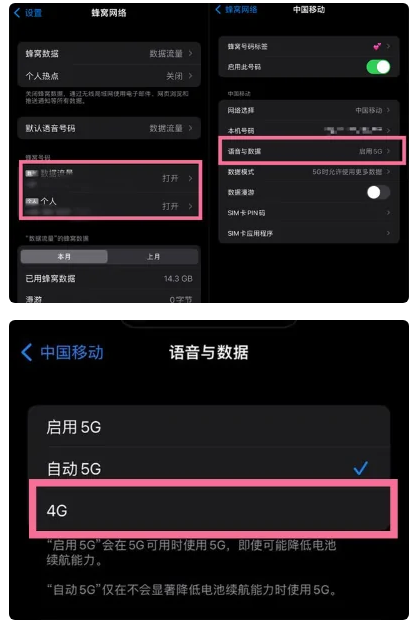 卢市镇苹果手机维修分享iPhone14如何切换4G/5G? iPhone14 5G网络切换方法 