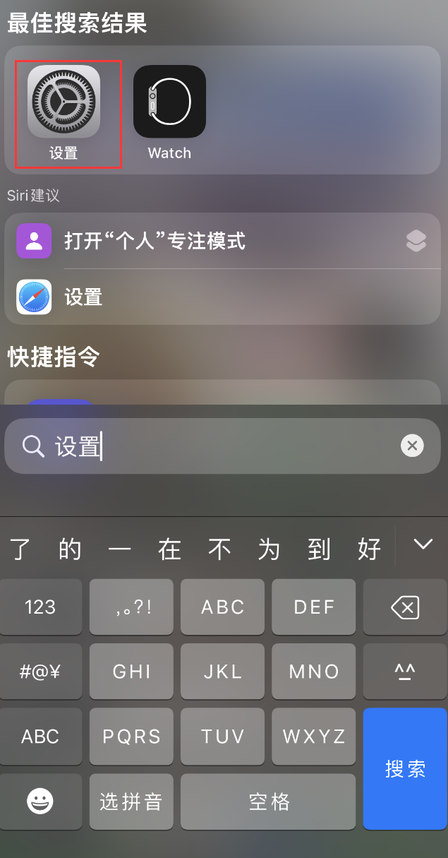 卢市镇苹果手机维修分享：iPhone 找不到“设置”或“App Store”怎么办？ 