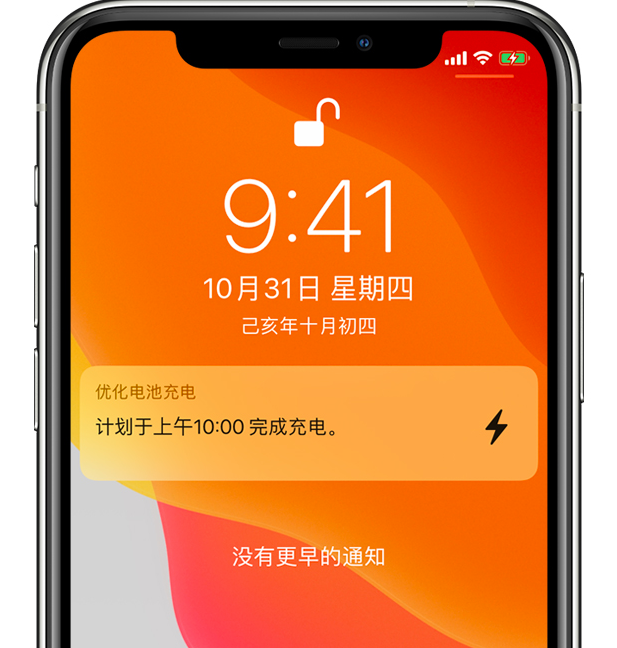 卢市镇苹果手机维修分享iPhone 充不满电的原因 