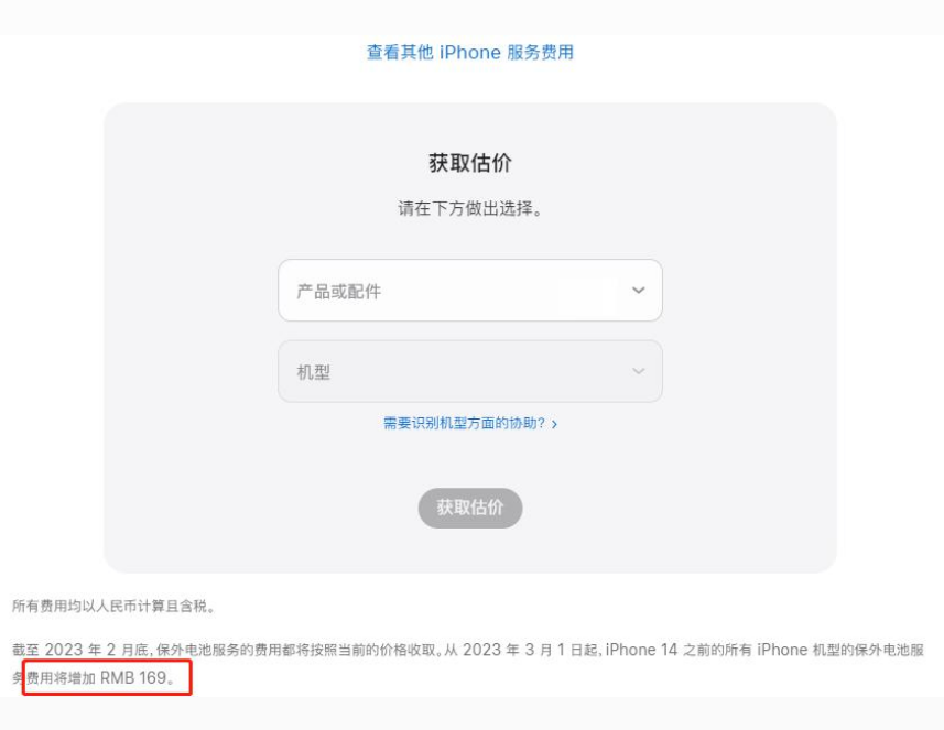 卢市镇苹果手机维修分享建议旧iPhone机型赶紧去换电池 