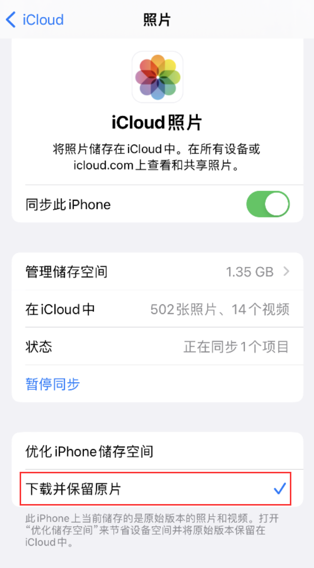 卢市镇苹果手机维修分享iPhone 无法加载高质量照片怎么办 