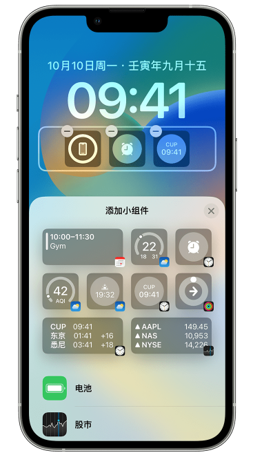 卢市镇苹果维修网点分享iOS 16 如何在锁屏上添加小组件？点击无响应如何解决？ 