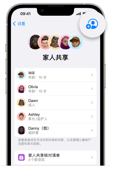 卢市镇苹果维修网点分享iOS 16 小技巧：通过“家人共享”为孩子创建 Apple ID 