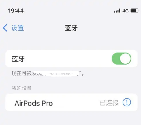 卢市镇苹果维修网点分享AirPods Pro连接设备方法教程 