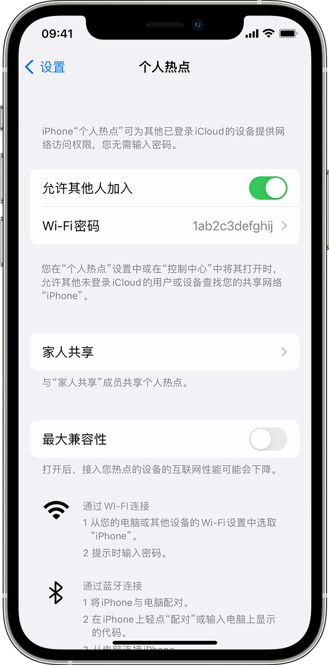 卢市镇苹果14维修分享iPhone 14 机型无法开启或使用“个人热点”怎么办 