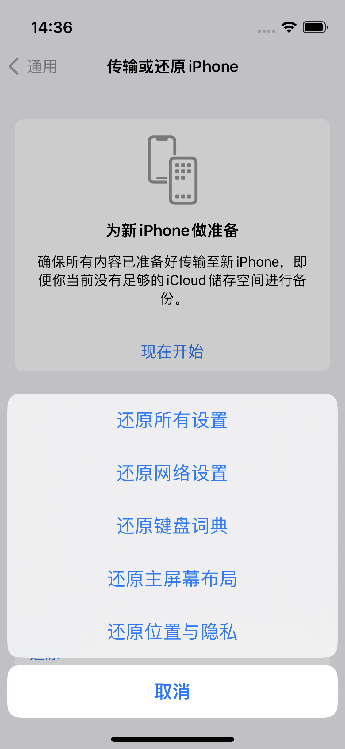 卢市镇苹果14维修分享iPhone 14上网慢怎么办？ iPhone 14 WiFi怎么提速？ 