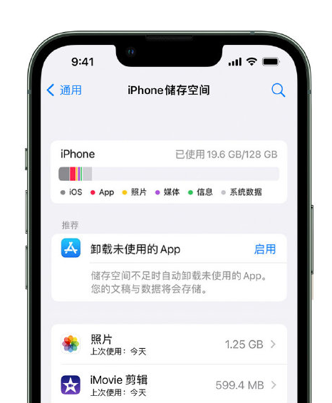 卢市镇苹果14维修店分享管理 iPhone 14 机型储存空间的方法 