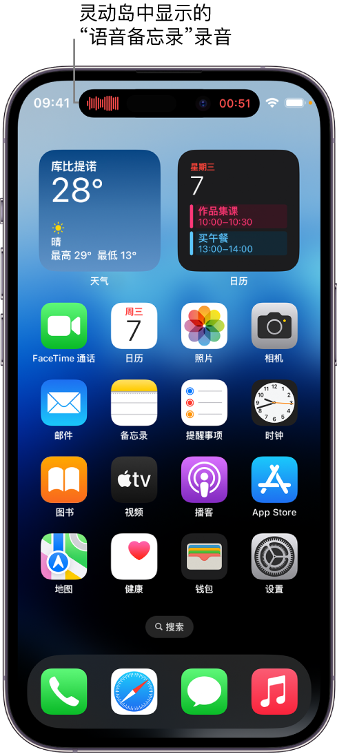 卢市镇苹果14维修分享在 iPhone 14 Pro 机型中查看灵动岛活动和进行操作 