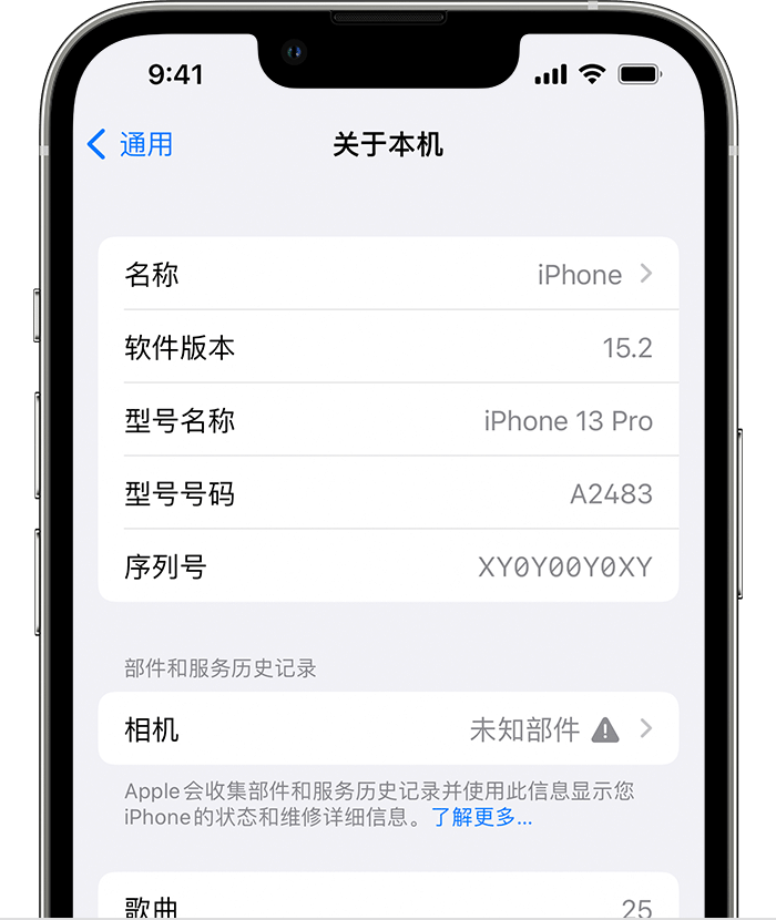卢市镇苹果维修分享iPhone 出现提示相机“未知部件”是什么原因？ 