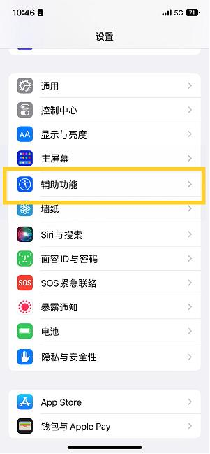 卢市镇苹果14维修分享iPhone 14设置单手模式方法教程 