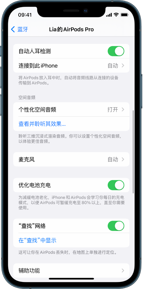 卢市镇苹果手机维修分享如何通过 iPhone “查找”功能定位 AirPods 