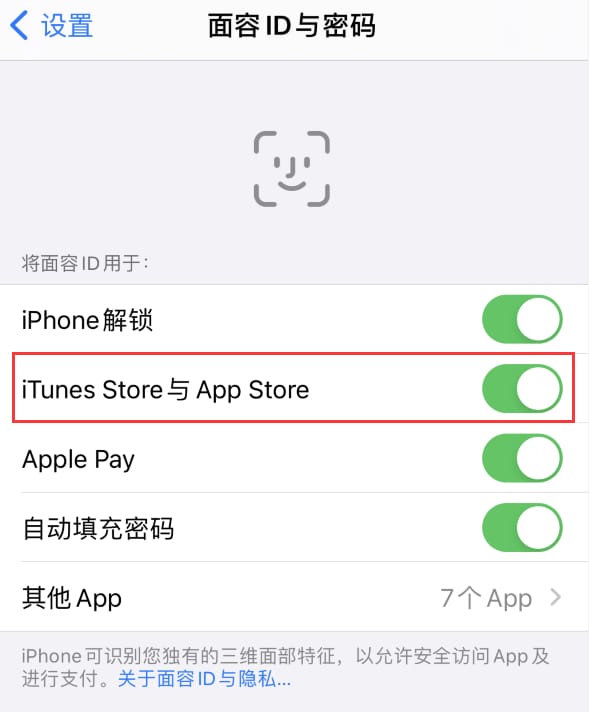 卢市镇苹果14维修分享苹果iPhone14免密下载APP方法教程 