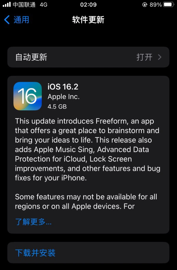 卢市镇苹果服务网点分享为什么说iOS 16.2 RC版非常值得更新 