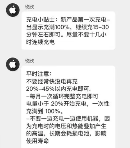 卢市镇苹果14维修分享iPhone14 充电小妙招 