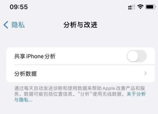 卢市镇苹果手机维修分享iPhone如何关闭隐私追踪 