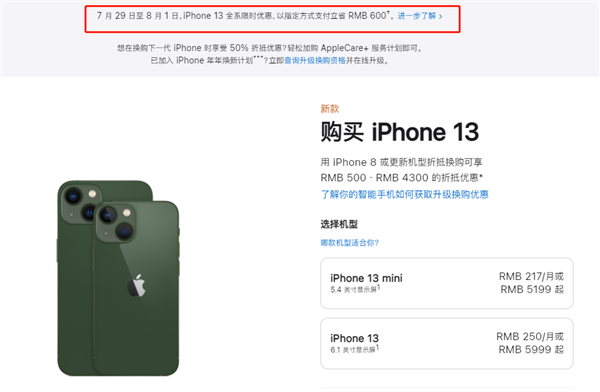 卢市镇苹果13维修分享现在买iPhone 13划算吗 