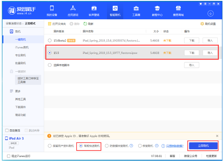 卢市镇苹果手机维修分享iOS 16降级iOS 15.5方法教程 