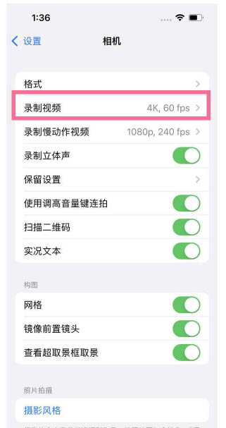 卢市镇苹果13维修分享iPhone13怎么打开HDR视频 