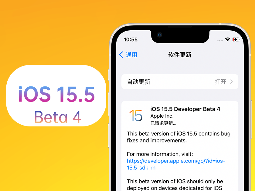 卢市镇苹果手机维修分享iOS 15.5 Beta4优缺点汇总 