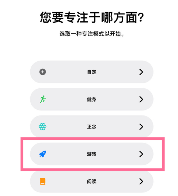 卢市镇苹果手机维修分享iPhone 13有游戏专注模式吗 