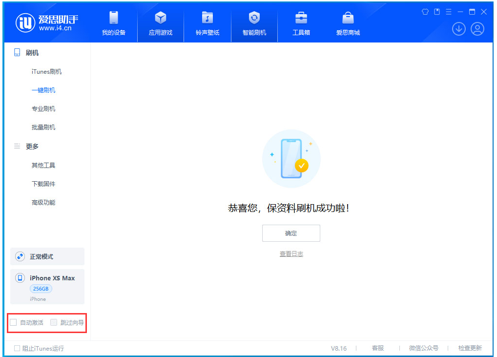 卢市镇苹果手机维修分享iOS 17.4正式版升级 